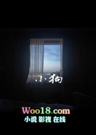 小狗捡瓶子后续