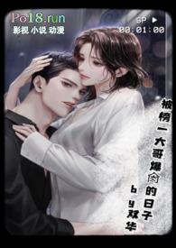 榜一大哥被嘲笑是什么电影