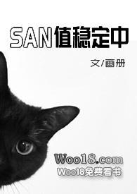 克苏鲁跑团san值计算