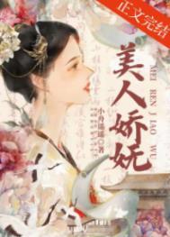 美人娇护肤品
