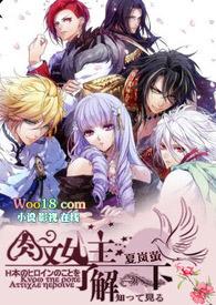 肉 女主了解一下