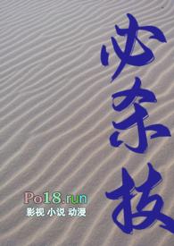必杀技(糙汉h)推荐