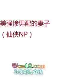 美强惨的男主