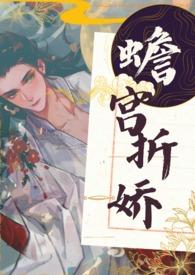 蟾宫折桂意思是什么意思