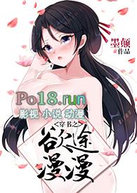穿书之欲途漫漫墨颠在线阅读