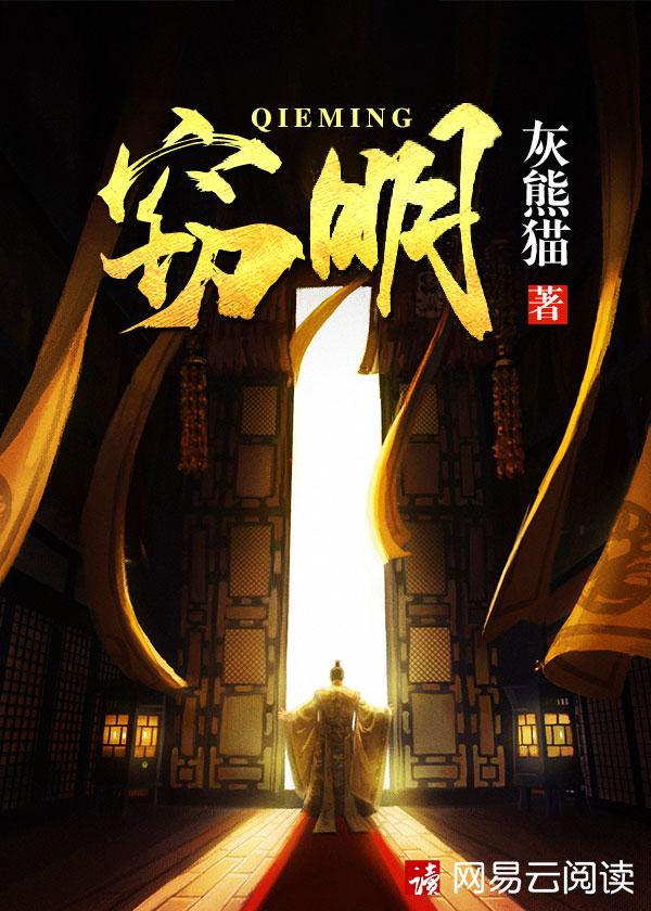 窃明笔趣阁无弹窗