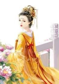 皇后难为随我心百书库