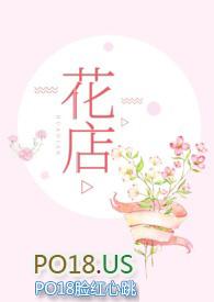 花店用英语怎么说