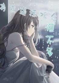 道德观念缺失