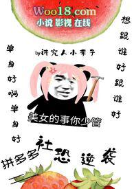 拼多多社恐逆袭(系统NPH)最新章节更新