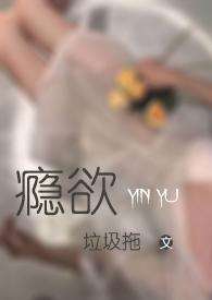 H)一女多男小黄文在线