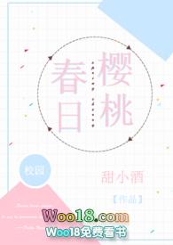 春日樱桃 甜小