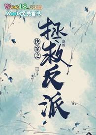 快穿之拯救反派哥哥(骨科1V1SC)