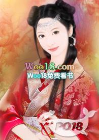 高家丫鬟txt