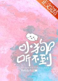 狗狗听不见了怎么办