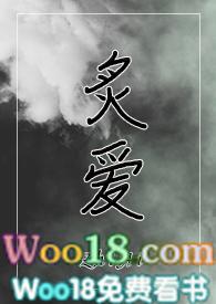 炙爱10章