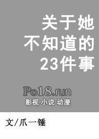 她不知道的那些鸟儿影评
