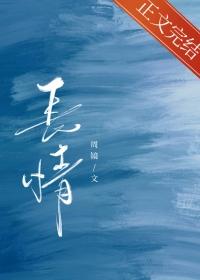 长情陪伴唯美句子