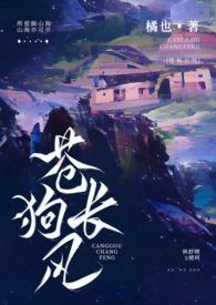 宋词苍狗长风是真的吗