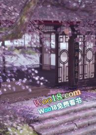 颤声娇(古言1v1)作者余袅袅完整