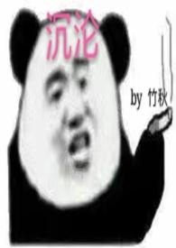 沉沦(高H/NPH)竹秋