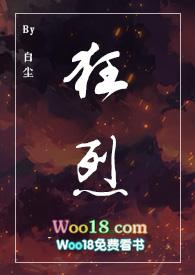 黑道强取)_狂烈