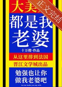 我是大美人上的东西是正品吗