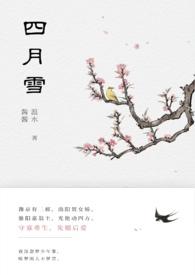 四月四月