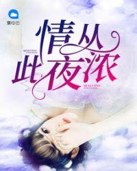 盛宠农门小辣妻全文免费阅读