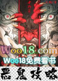 快穿之恶鬼攻略(H)_御宅历史_最新