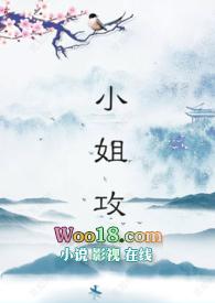 小姐攻(futa、gl)连