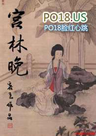 宫林晚作者客至
