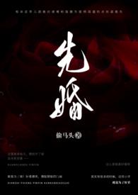 先结婚后恋爱电视剧免费观看全集