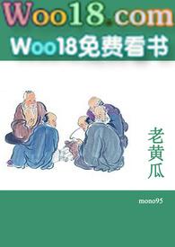 老黄瓜短篇合集h