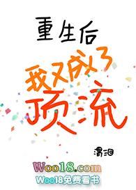 重生后我成了顶流电视剧