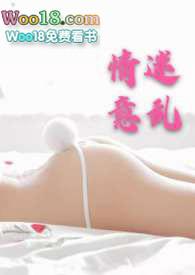 情迷意乱双出轨po