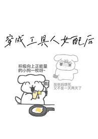 炮灰女配的生存方式漫画免费阅读下拉式第5话