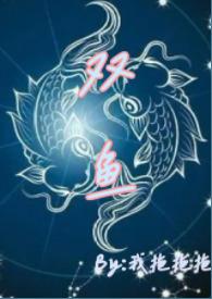 青梅竹马双豪门的