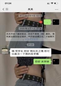 误加前男友微信之后(校园h)