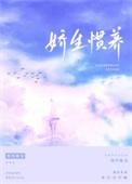 娇生惯养的女孩特点
