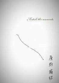 原则崩坏(1v1) 乌鱼不高兴