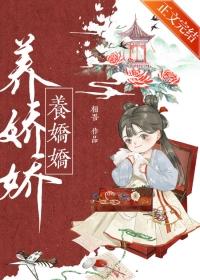 养娇娇 相吾 陆劲 林如昭