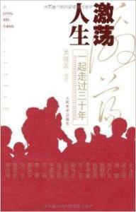 激荡人生短剧免费完整版