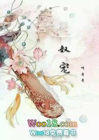 古言女主是奴隶