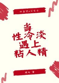 性冷淡感情冷淡