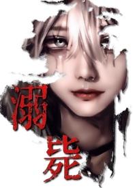 受是万人迷校园文