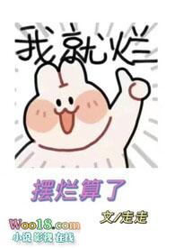 摆烂的定义