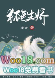 快穿之狐色生娇(H) 作者蜜茶