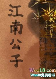 江南公子性冷淡h