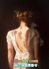 她和她的主人们魏承泽笔趣阁